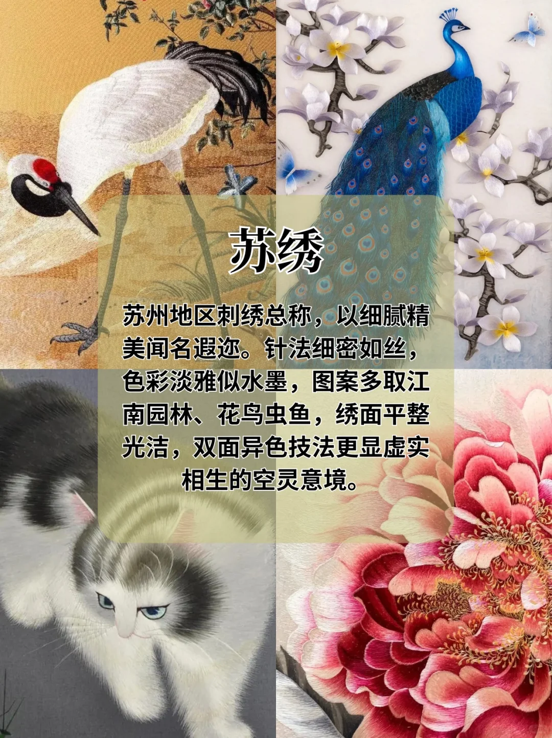 中国十大名绣，你知道几个？