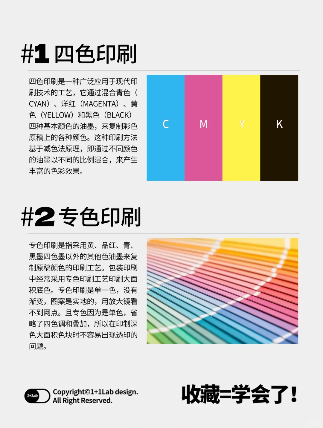 ?干货|20种常见的设计印刷工艺！