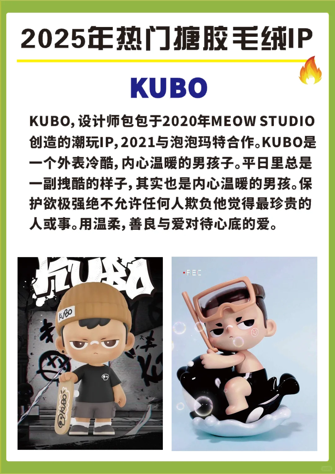 2025大热IP合集❗️你喜欢哪些存分享