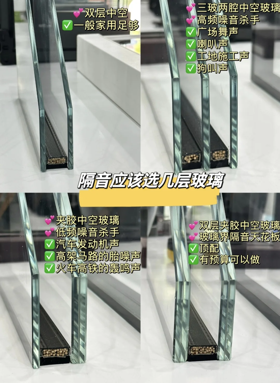 什么窗户最隔音？什么玻璃最隔音？