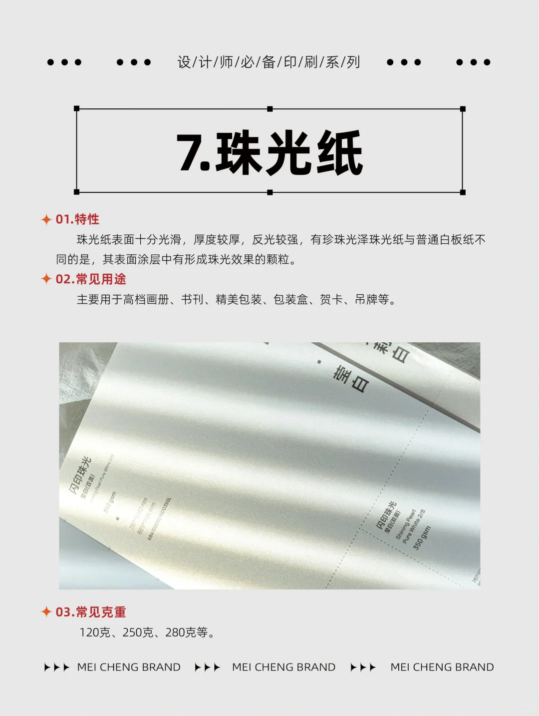 印刷干货｜超好用的15种印刷纸张类型