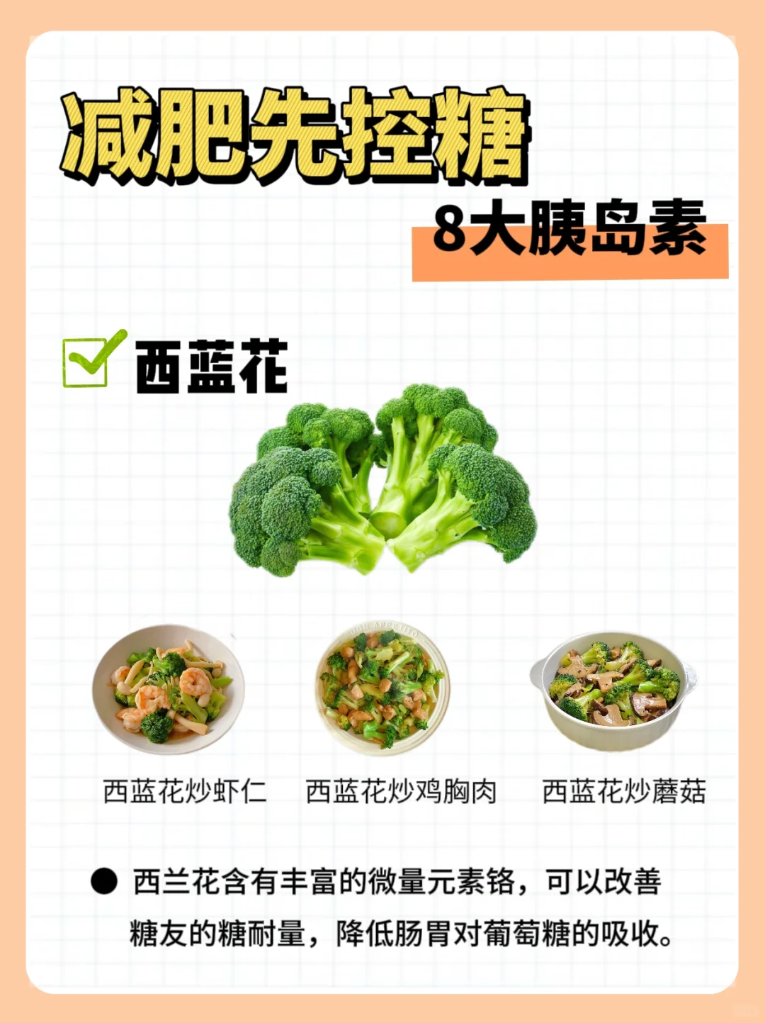 减脂期必须控糖的食物‼️来看看你吃对了嘛?