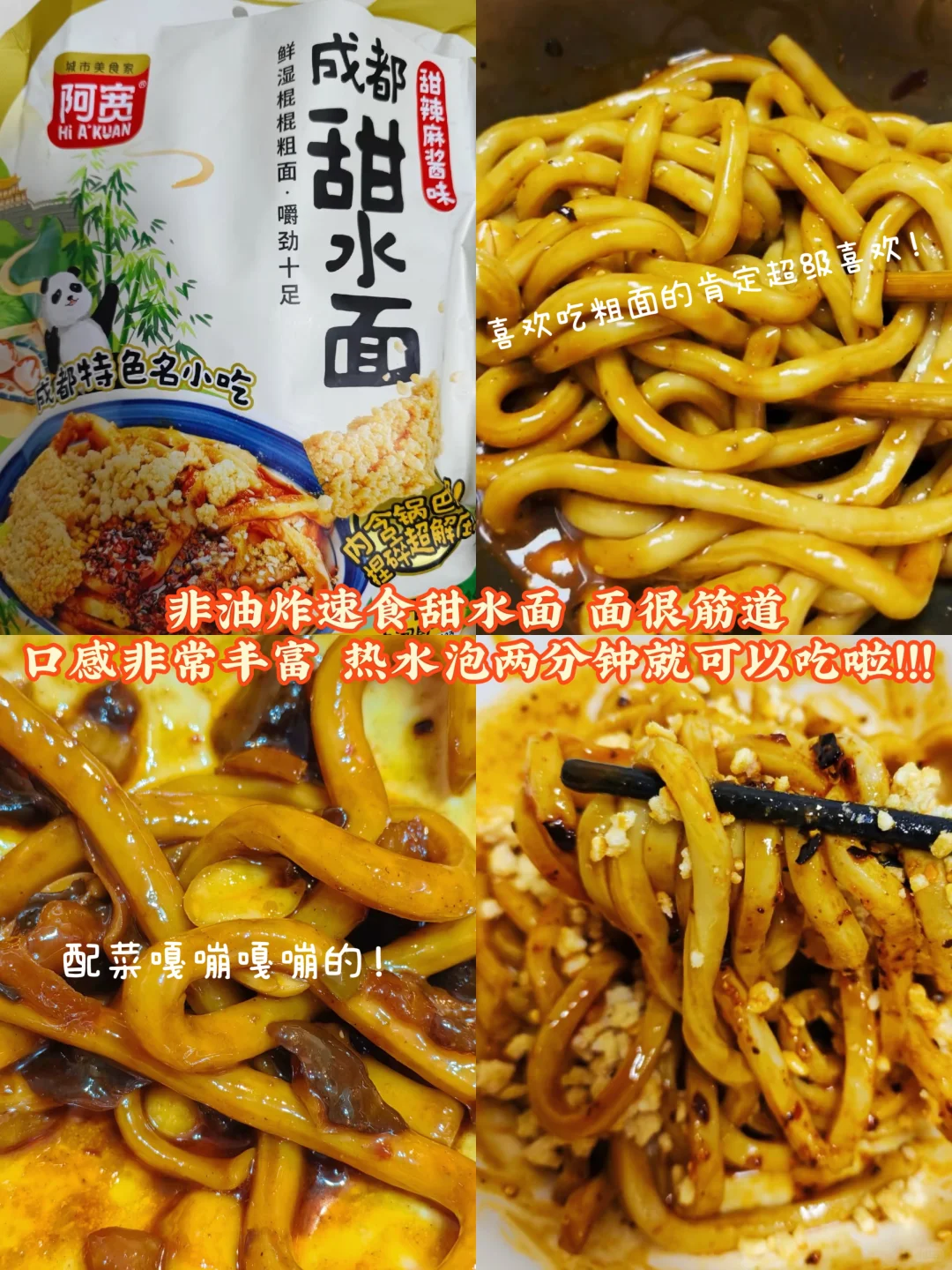 好不容易找到的?|宿舍党超方便懒人速食?