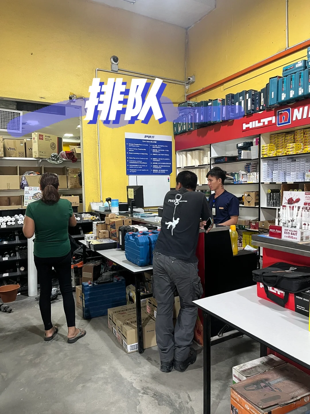 ??原本对五金店没有什么好印象,但沙登这