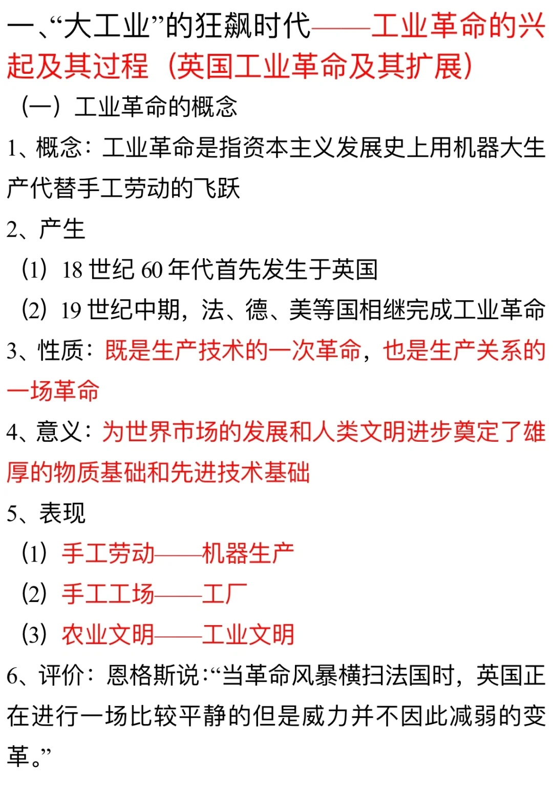 “蒸汽”的力量——第一次工业革命(一)