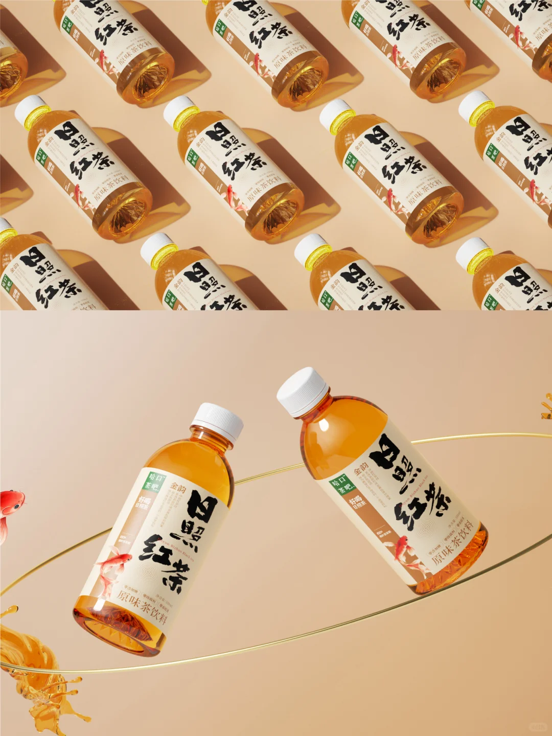 【原创】日照红茶无糖饮料包装设计