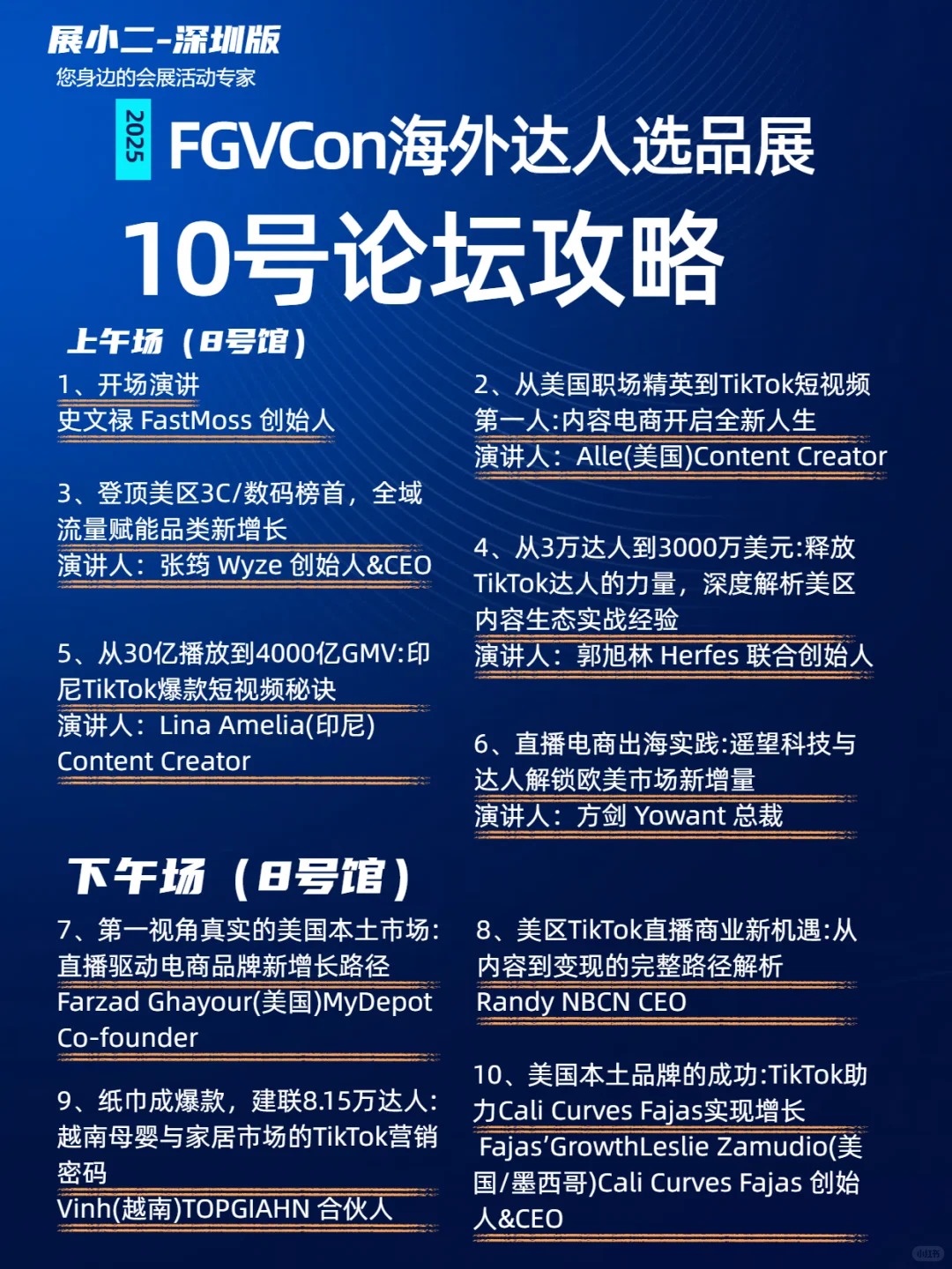 1月深圳跨境电商选品展本周开幕