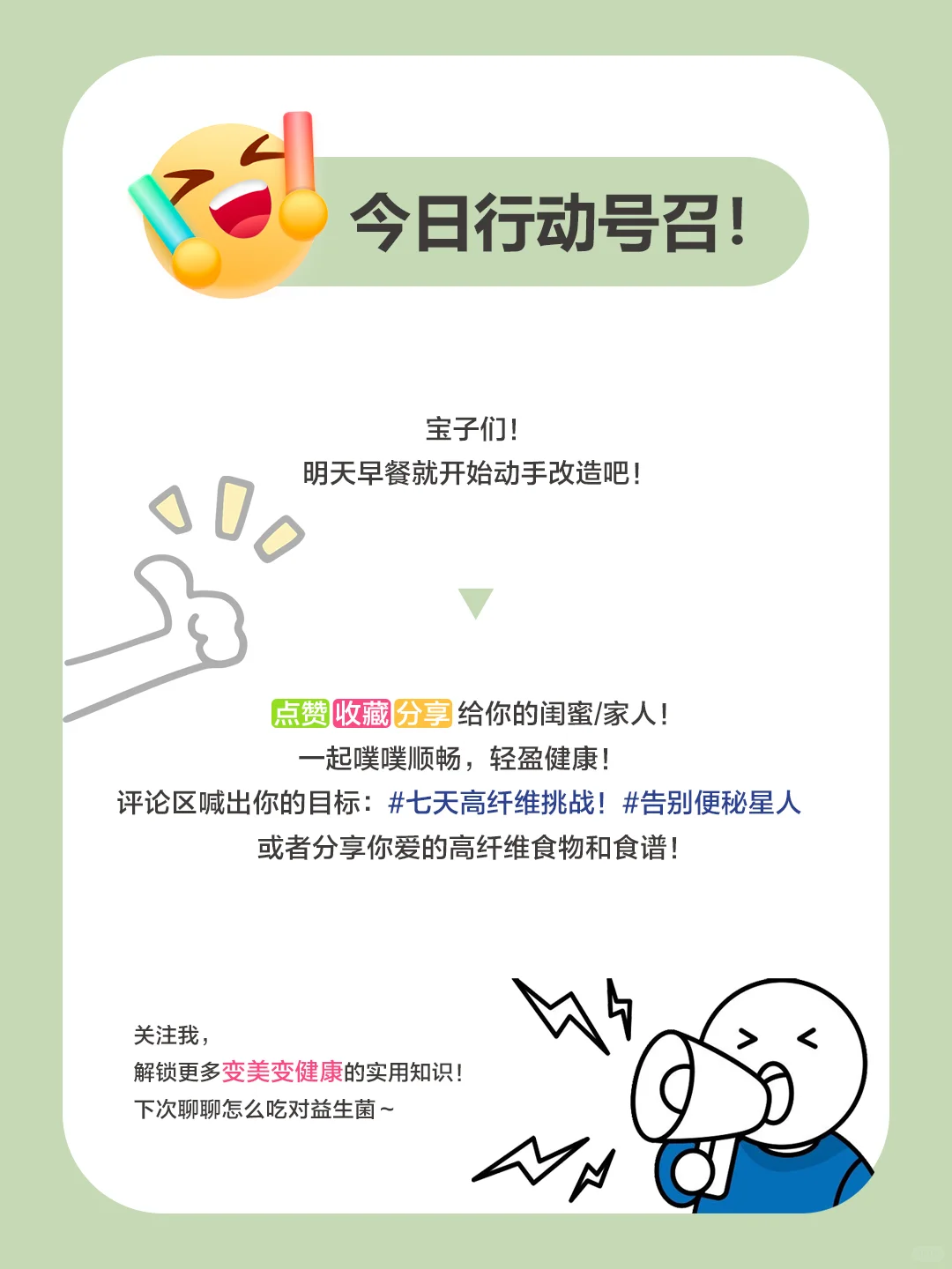 膳食纤维是啥？为啥这么牛？