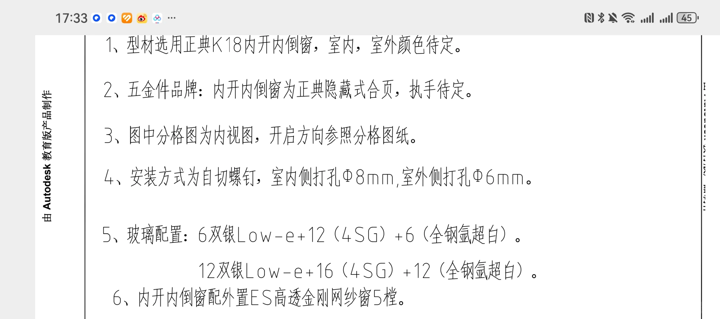 封窗这个价合适吗？