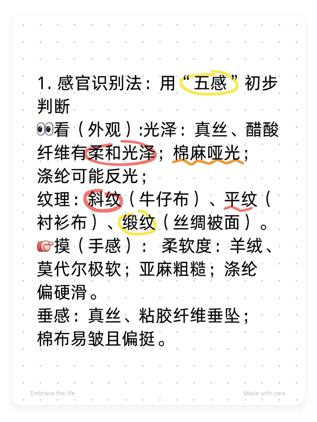 服装小白如何快速认识面料