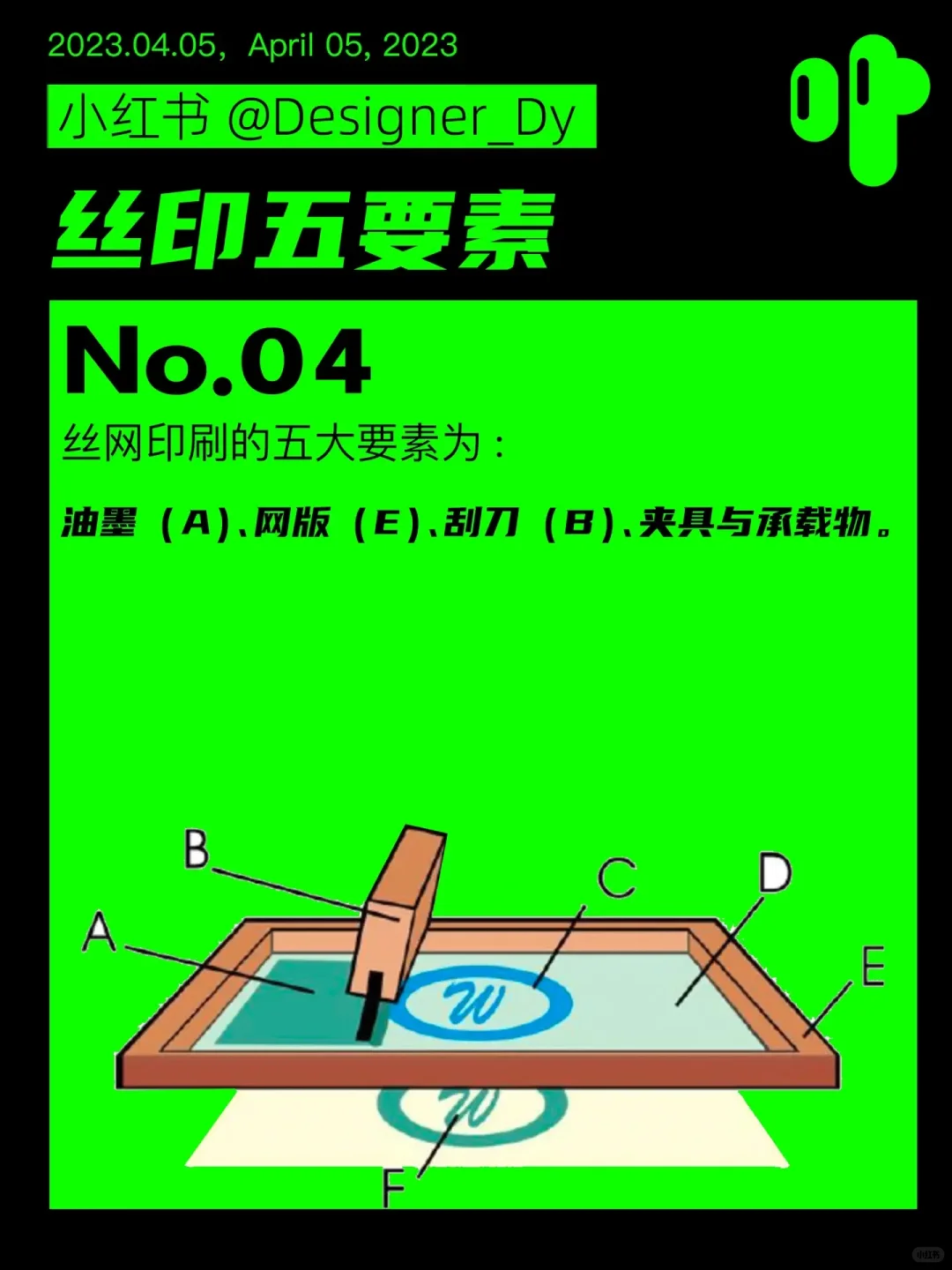 Designer_Dy 丝网印刷工艺