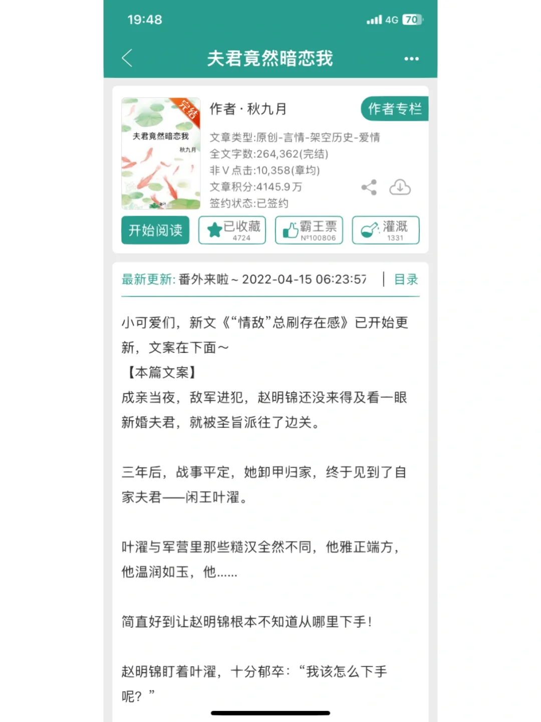推文｜ 古代言情先婚后爱合集