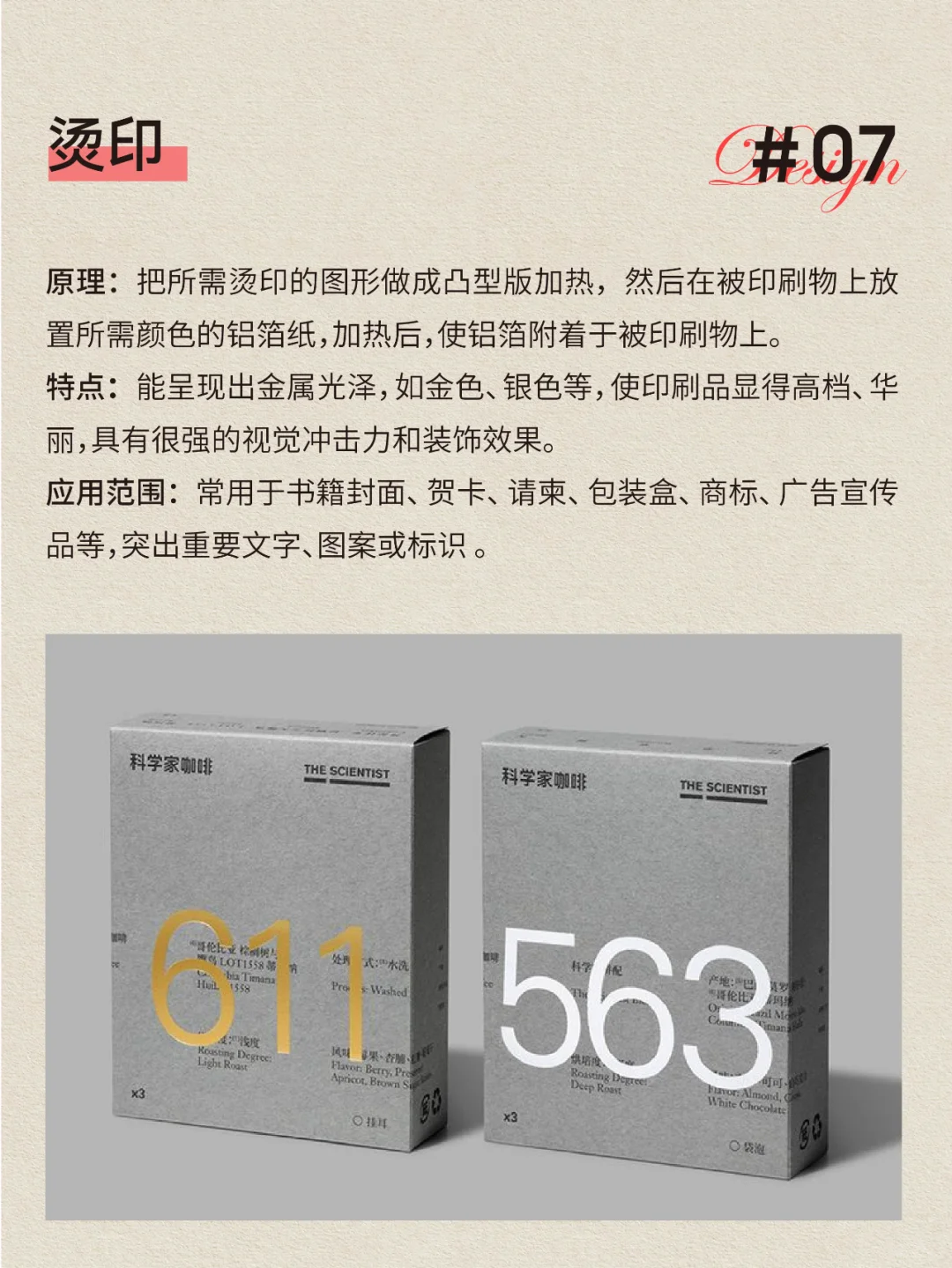 设计师必知包装印刷工艺知识|印刷干货分享