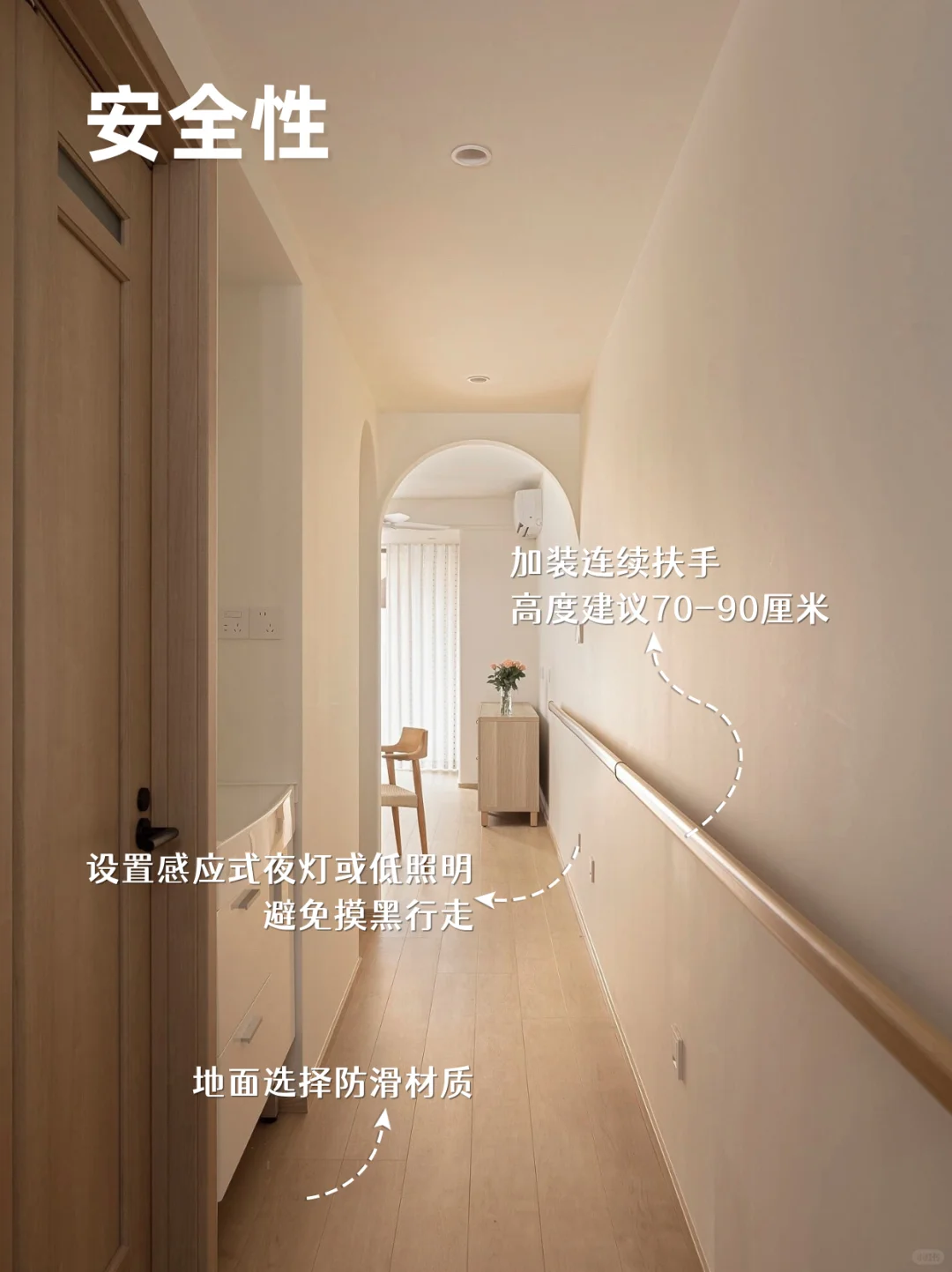 适老化改造四大核心原则,从家的每一处开始