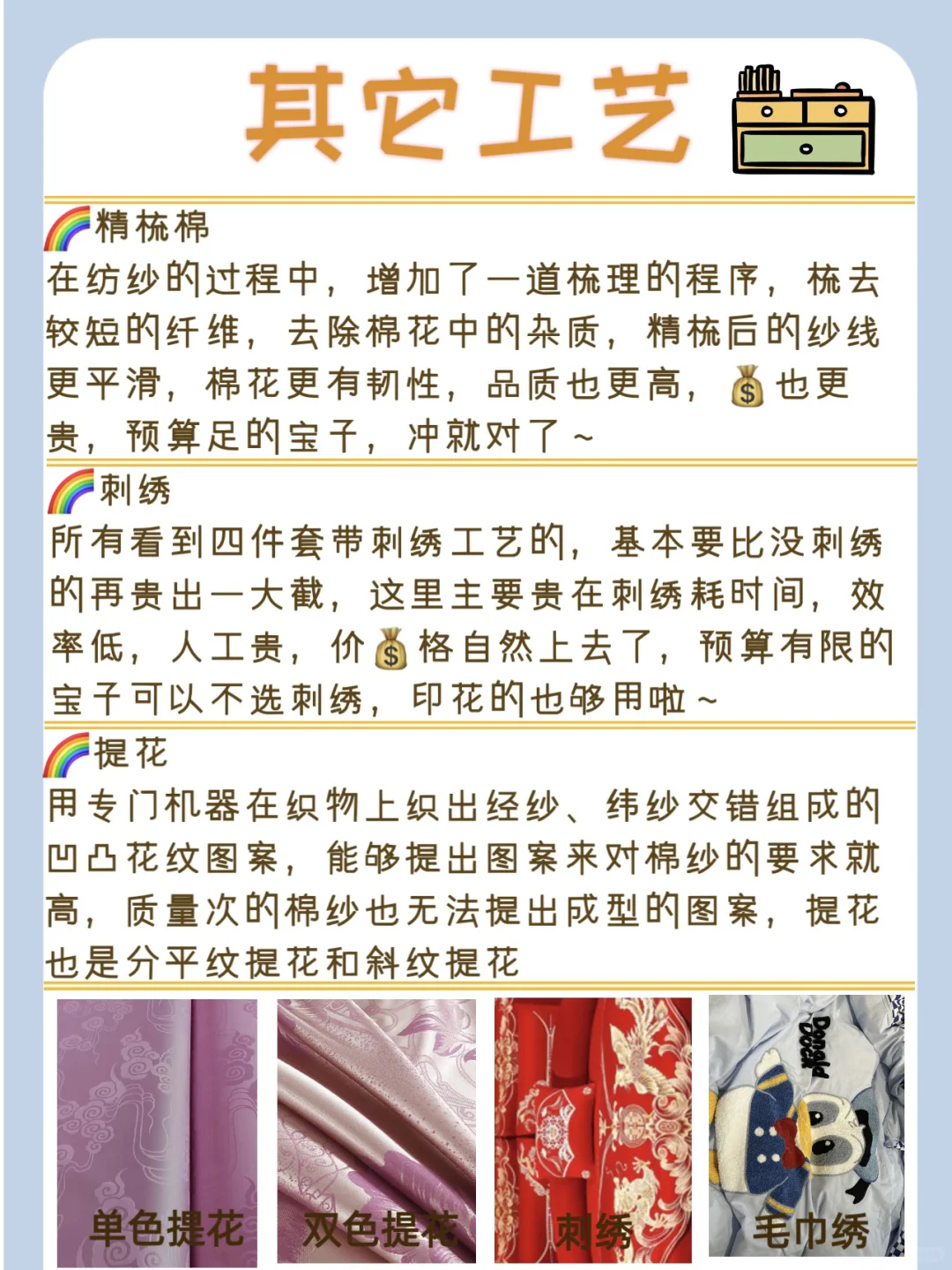 为什么没有人把四件套工艺一次性讲清楚