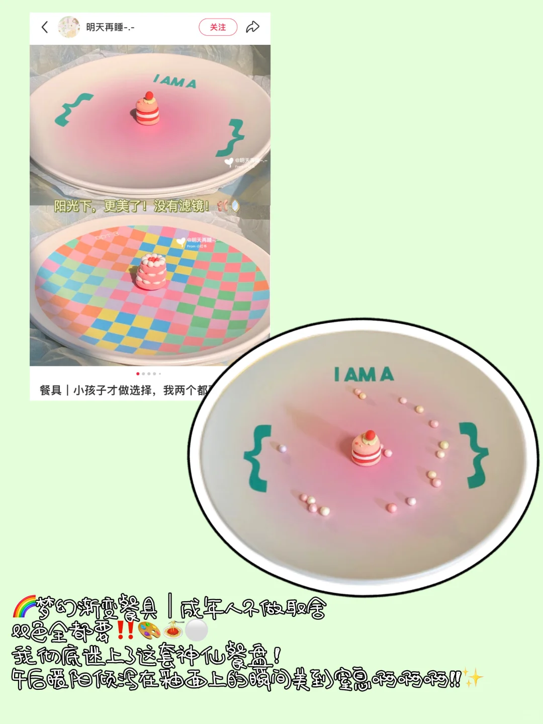 Share一些适合送朋友的漂亮餐具?️11.0