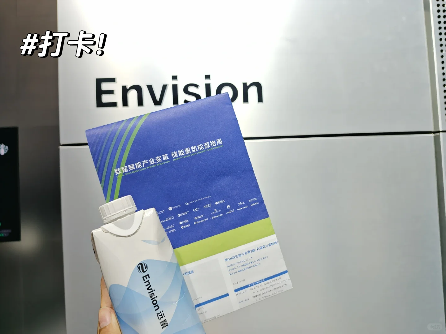 【远景动力】出差第三弹