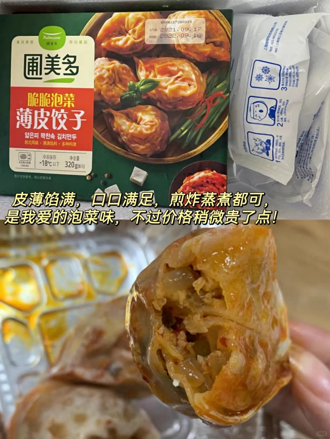 打工人必备速冻食品‼️恨不得囤满一冰箱✅