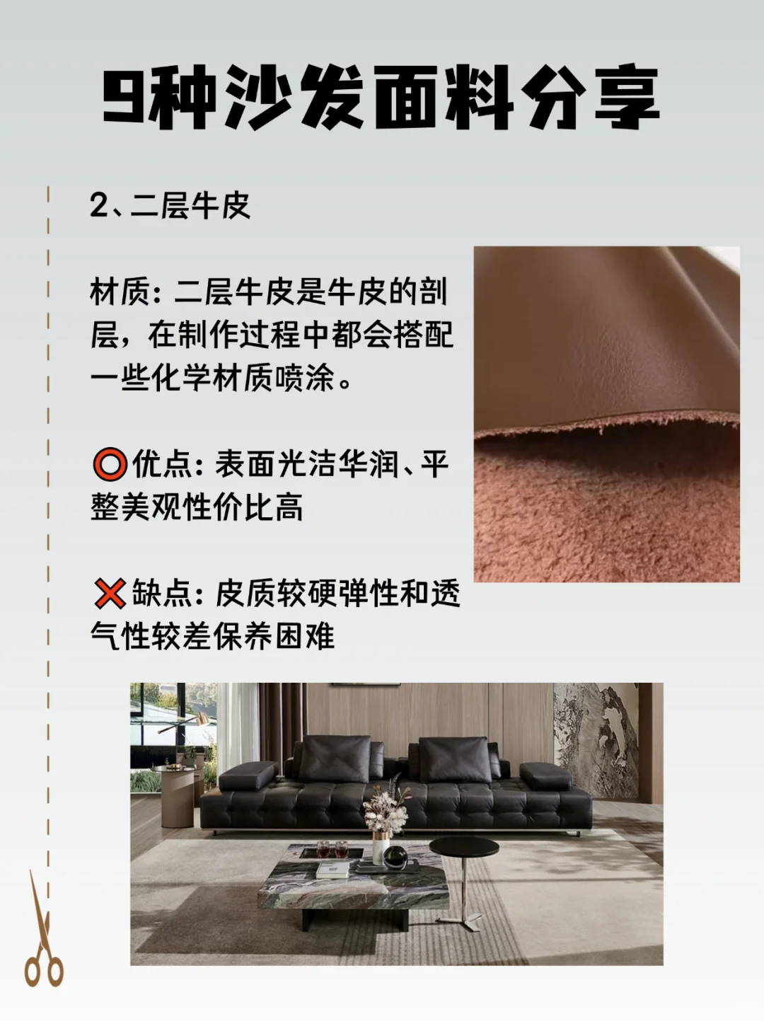沙发?️面料怎么选? 9种材质大揭秘?