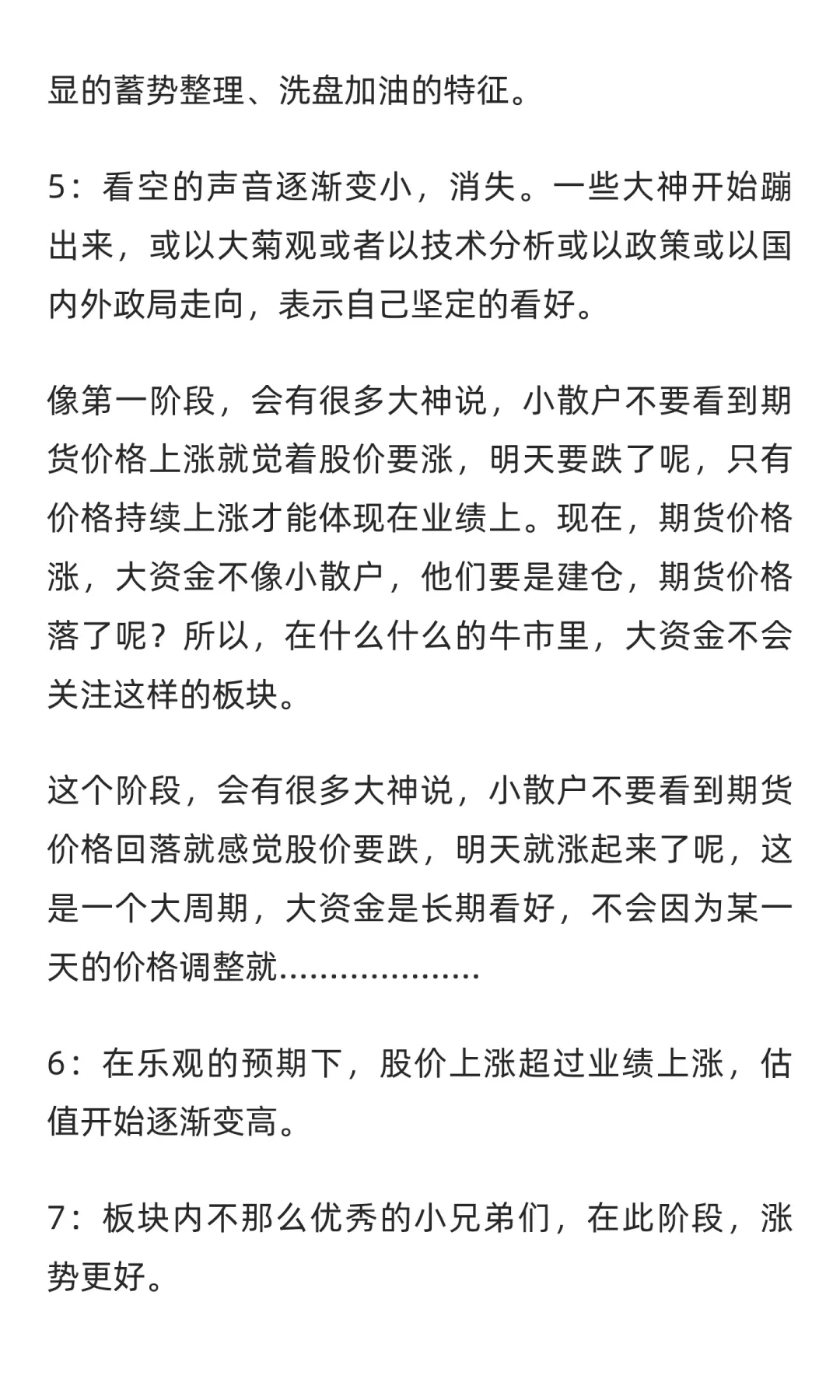 金银铜铝，未来有色有可能的三个阶段