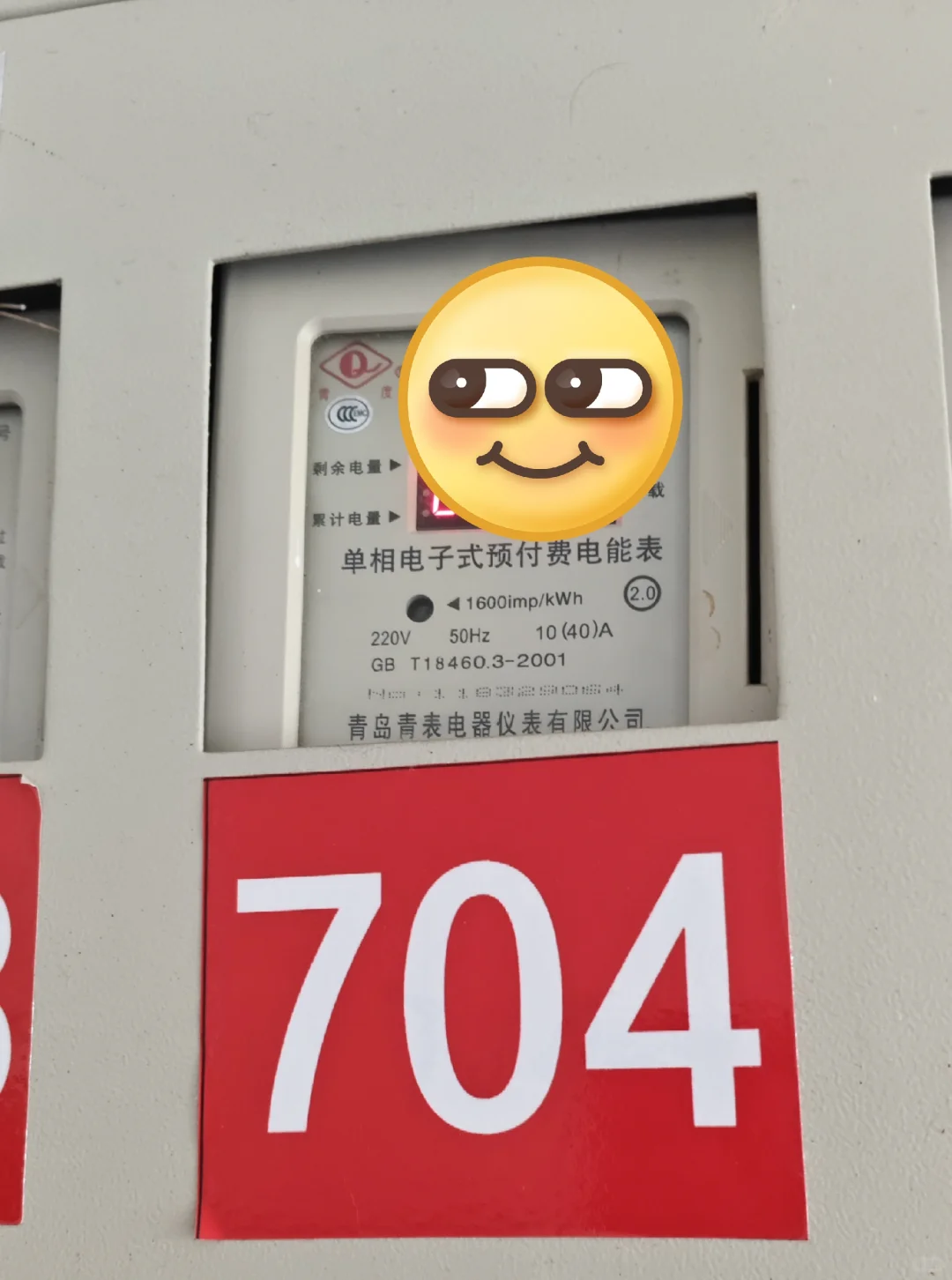插卡式电表终于换了智能式电表