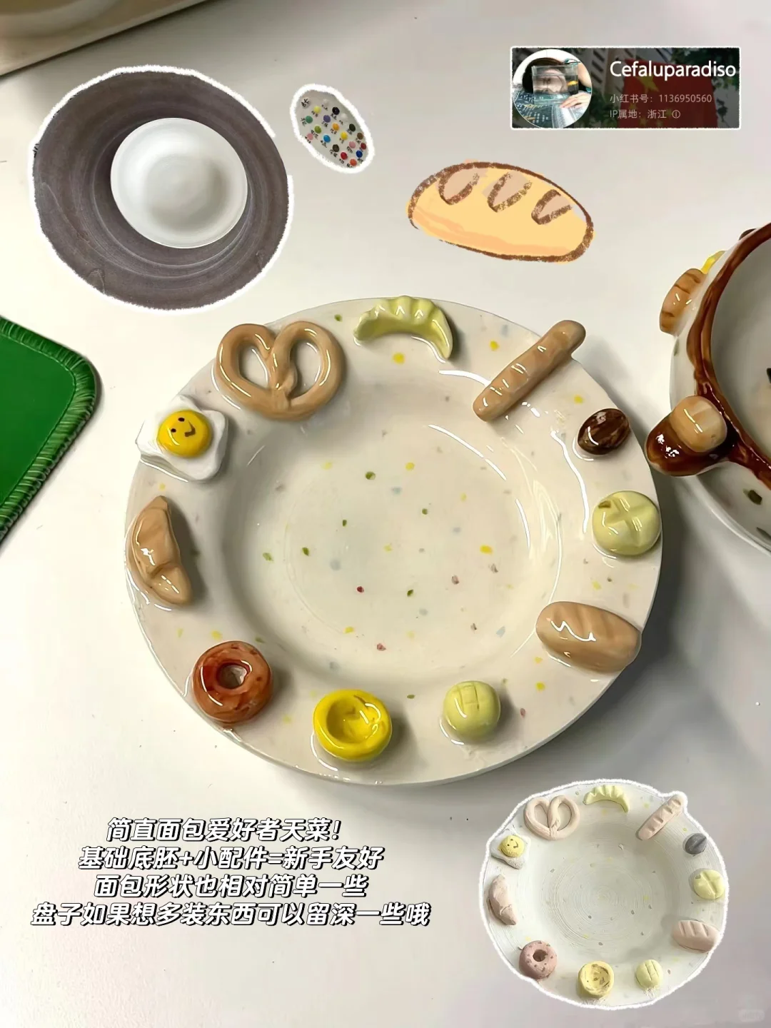 存一些在景德镇适合新手做的陶瓷！