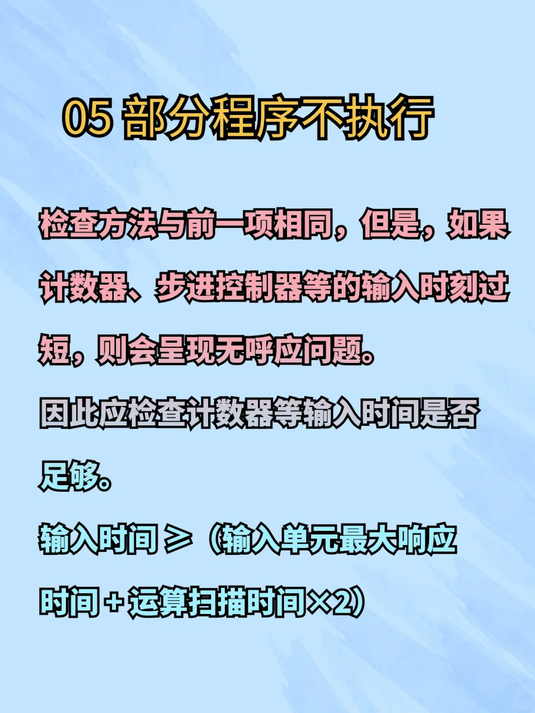 ?PLC老师傅绝不外传的8大故障排查秘籍！