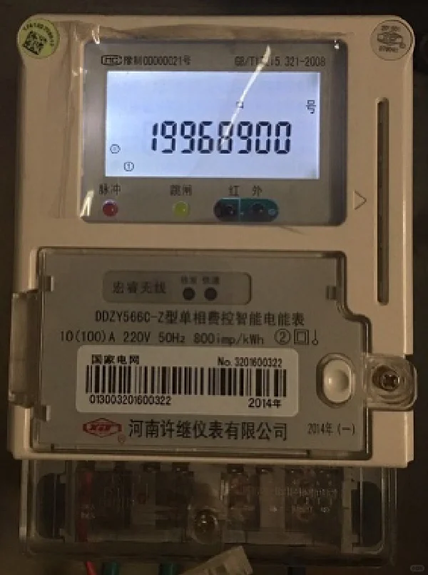 断电了,没有电表号怎么办⚡⚡⚡