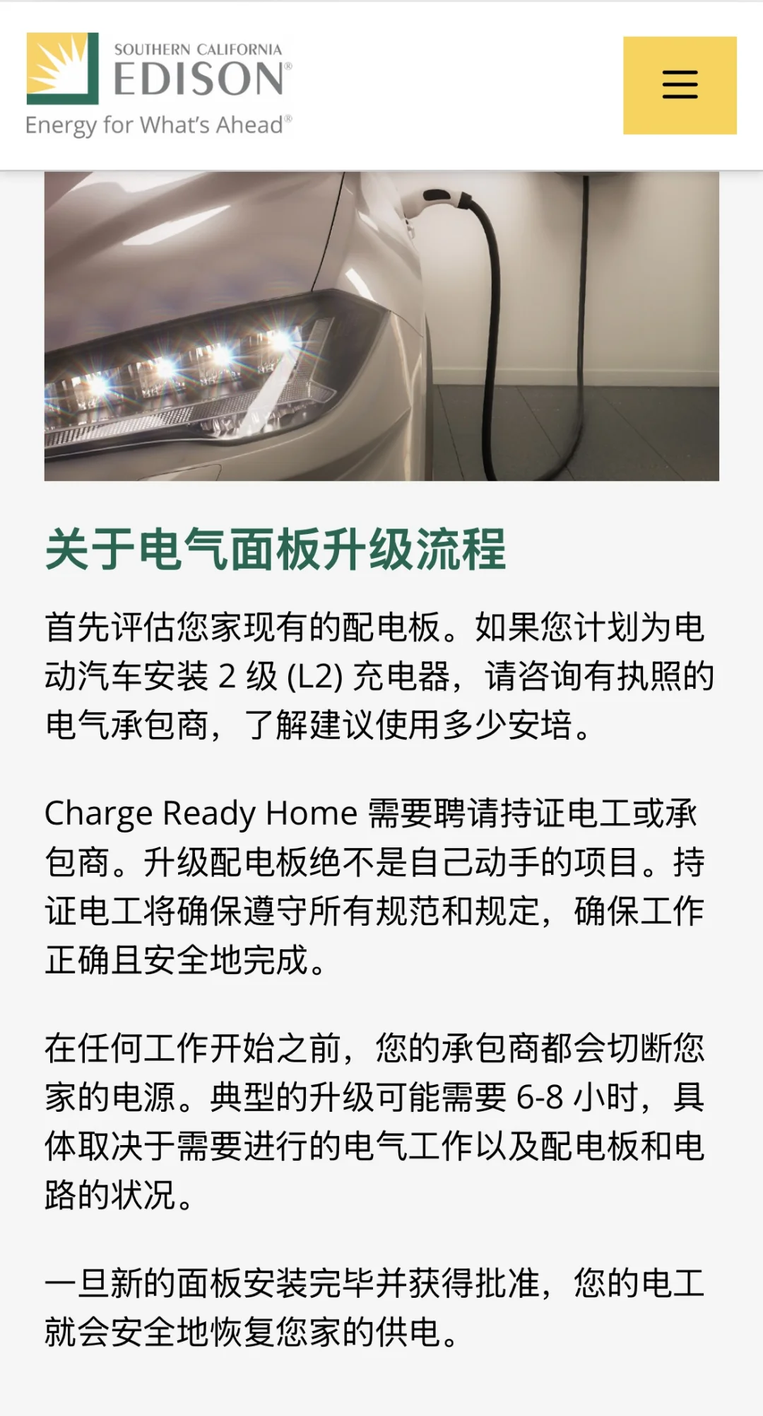 有执照的电气承包商，有执照的电气承包商！！！