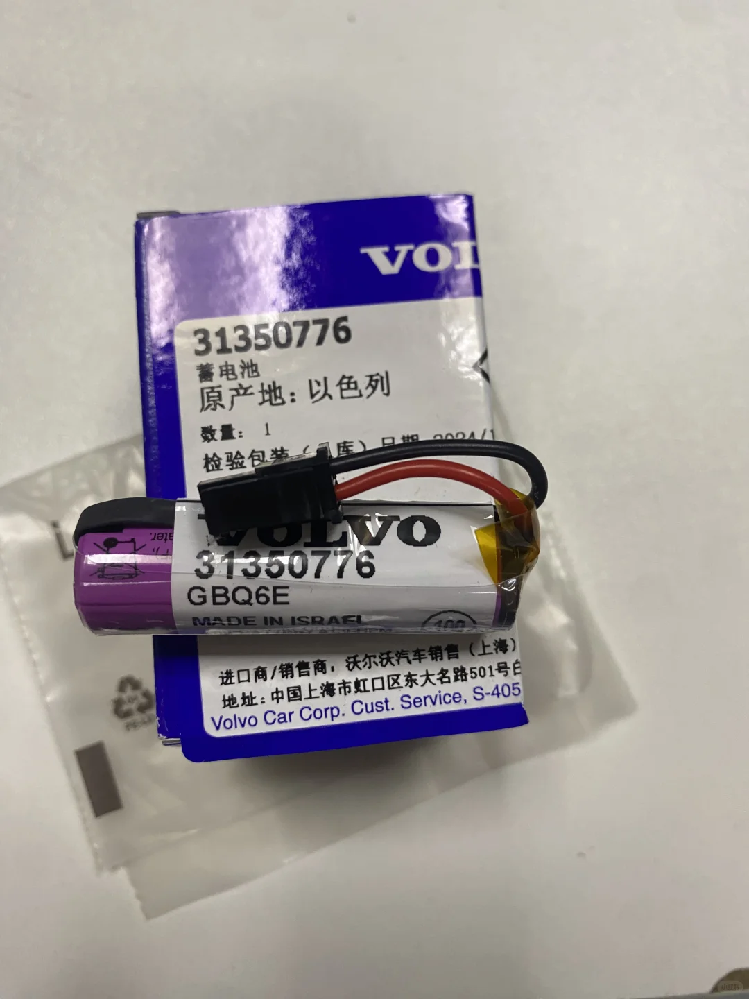 沃尔沃vcm小电池模块电池