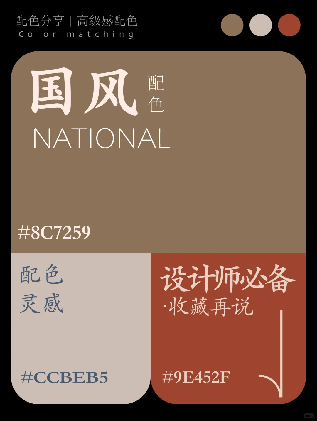 直接用！超好看配色分享