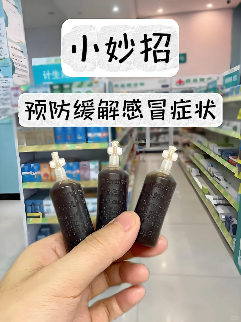 ?预防缓解感冒症状小妙招