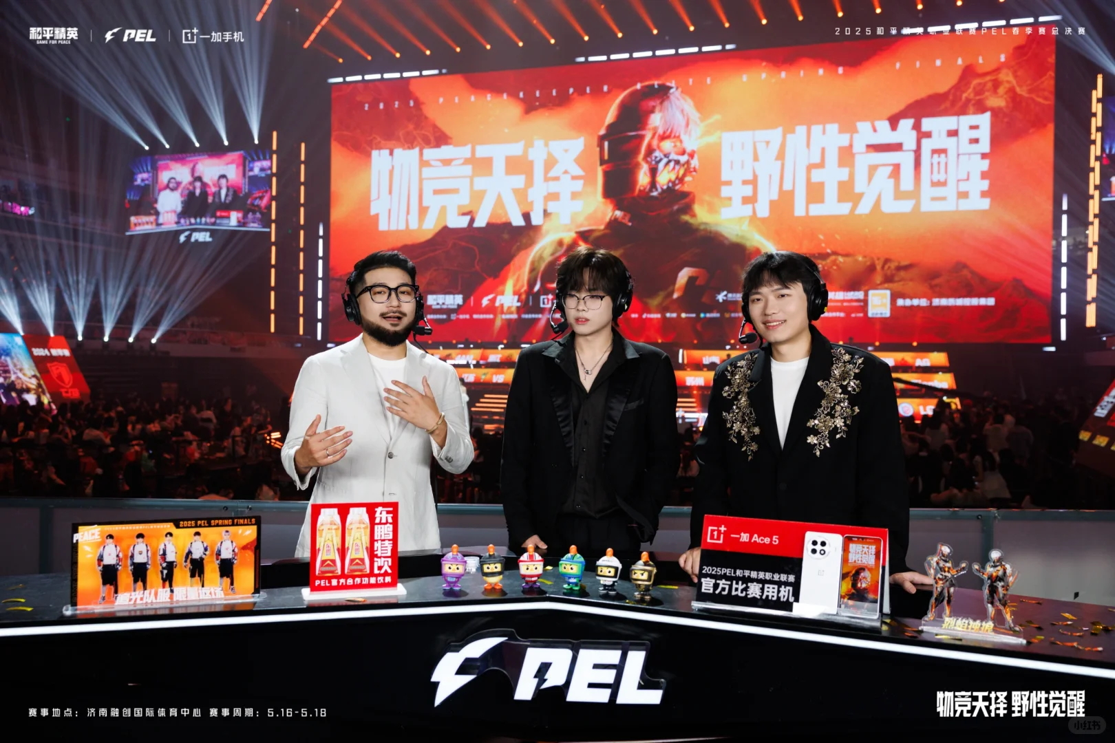 ?评论席 解说席返图丨25.5.16-5.18