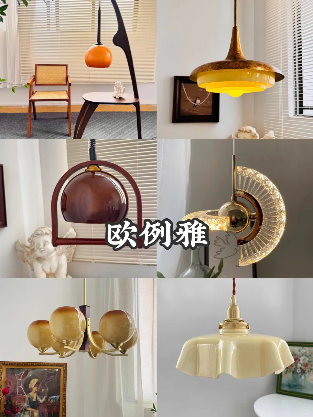 超全软装合集?分享15家中古软装家居店铺