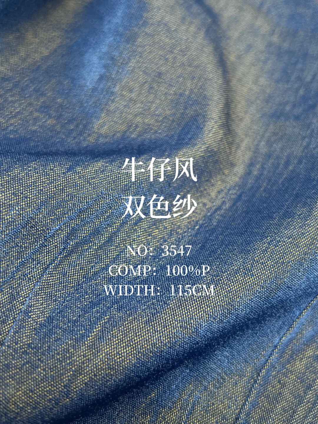 牛仔新革命|会发光的双色牛仔纱来炸街啦