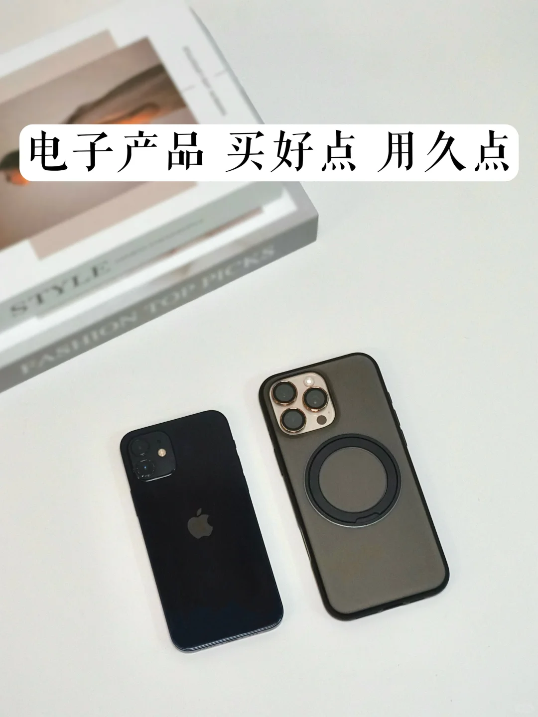 长期主义|用回本系列|极简人的所有电子产品