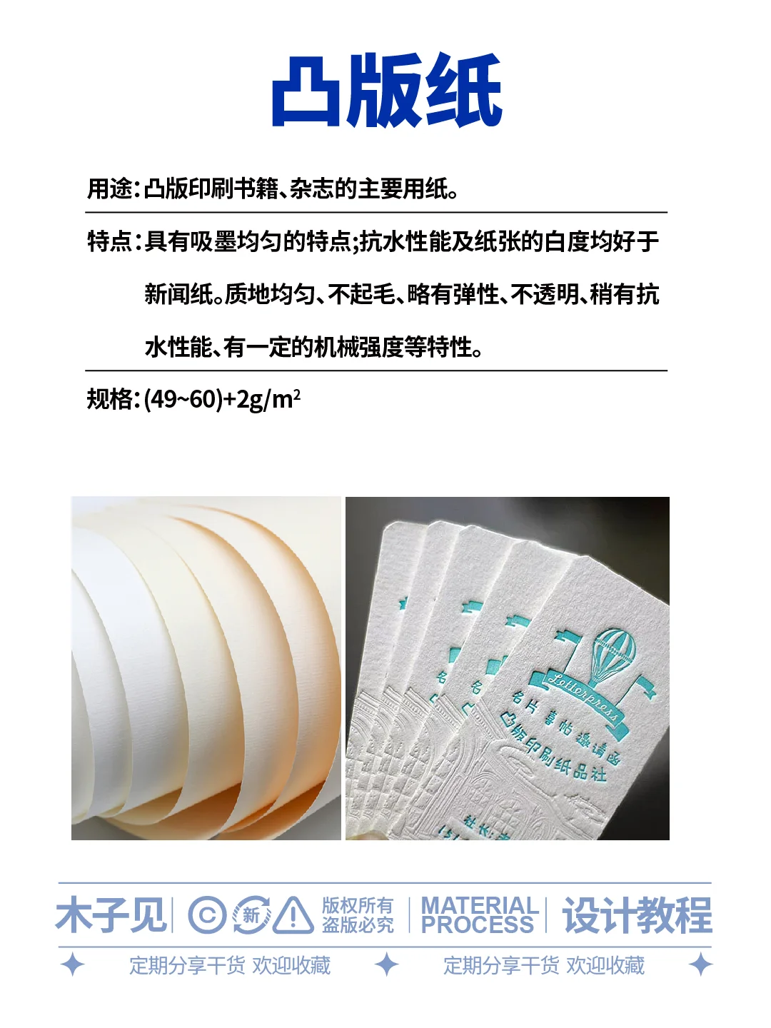 常用的十大纸张介绍