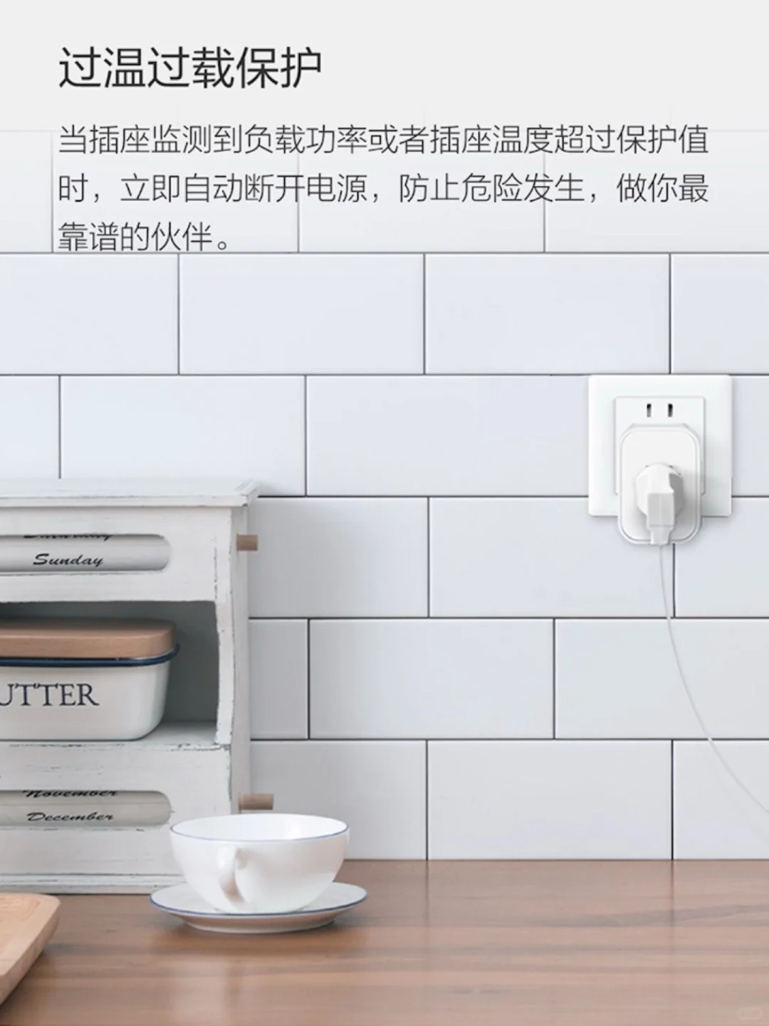 智能家居是如何保障您家充电安全的!