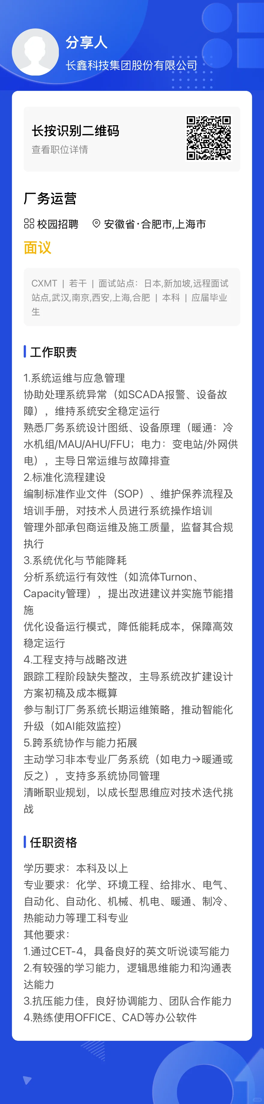 今日岗位推荐20250909