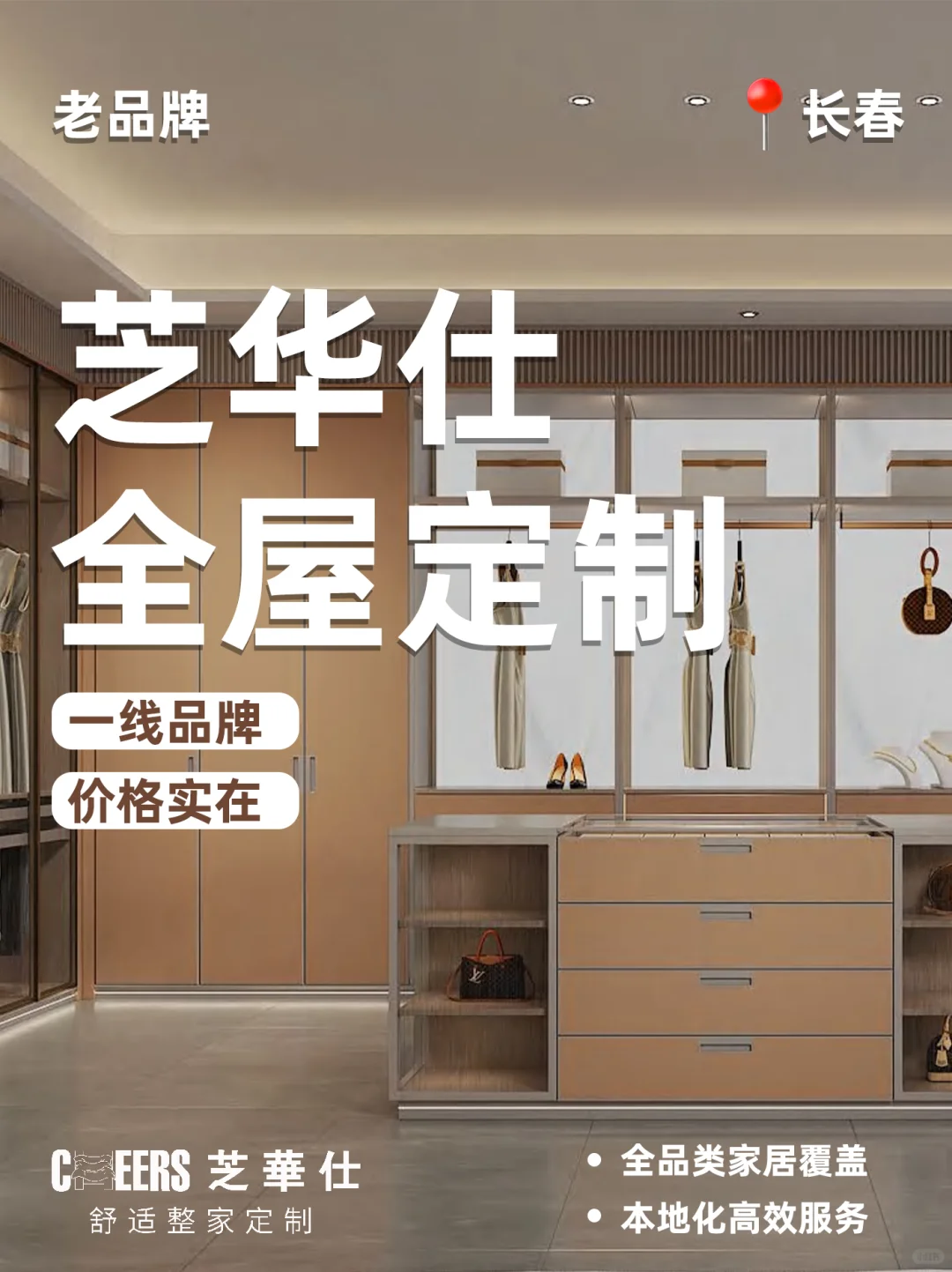 全屋定制选材攻略!避免踩坑轻松打造梦想家