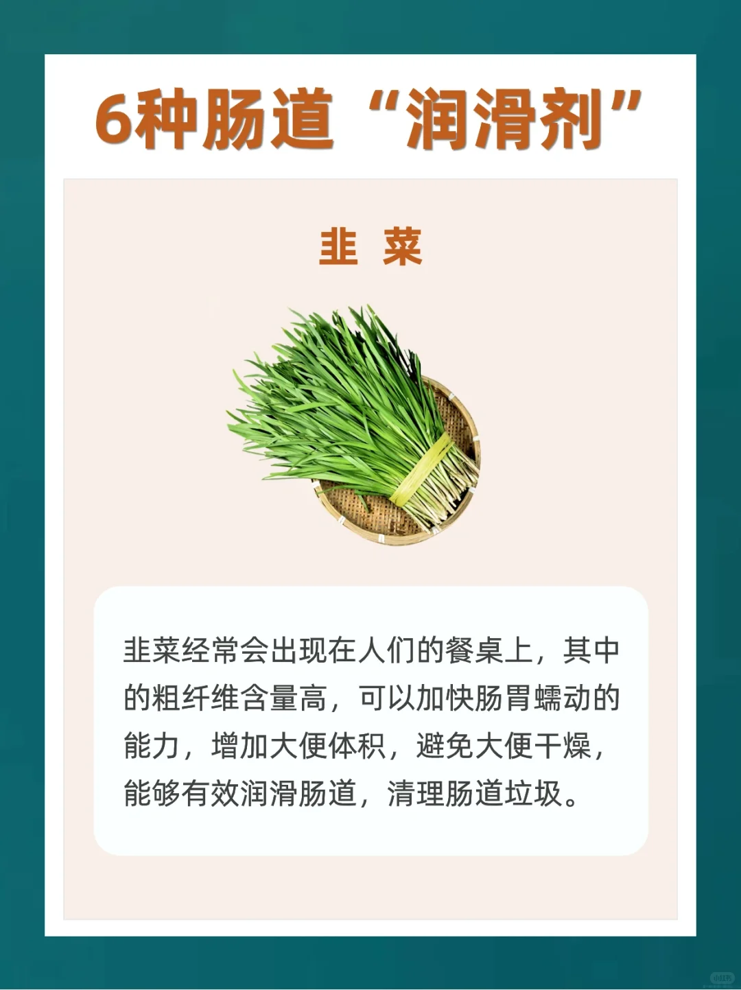 ?6种肠道“润滑剂”公布,没有香蕉!