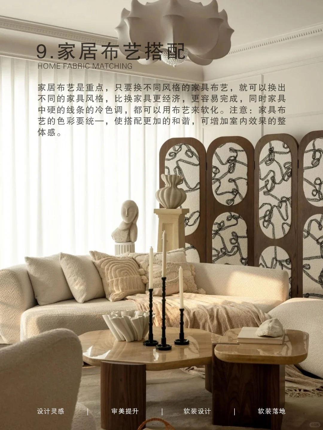 ✍软装设计|必学的装饰品摆放技巧(下)