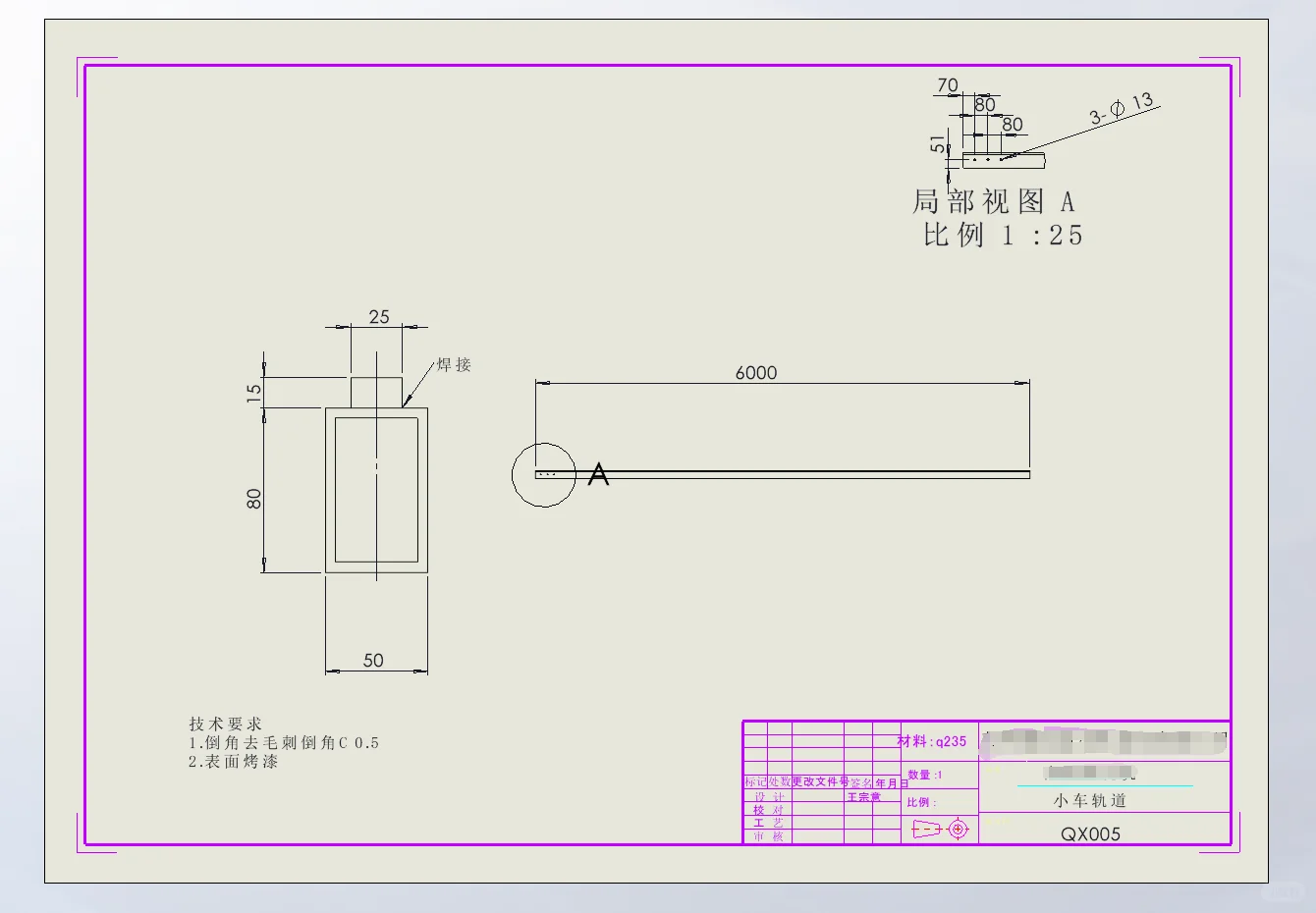 基于滑轨与伺服系统的长行程往复送料机构