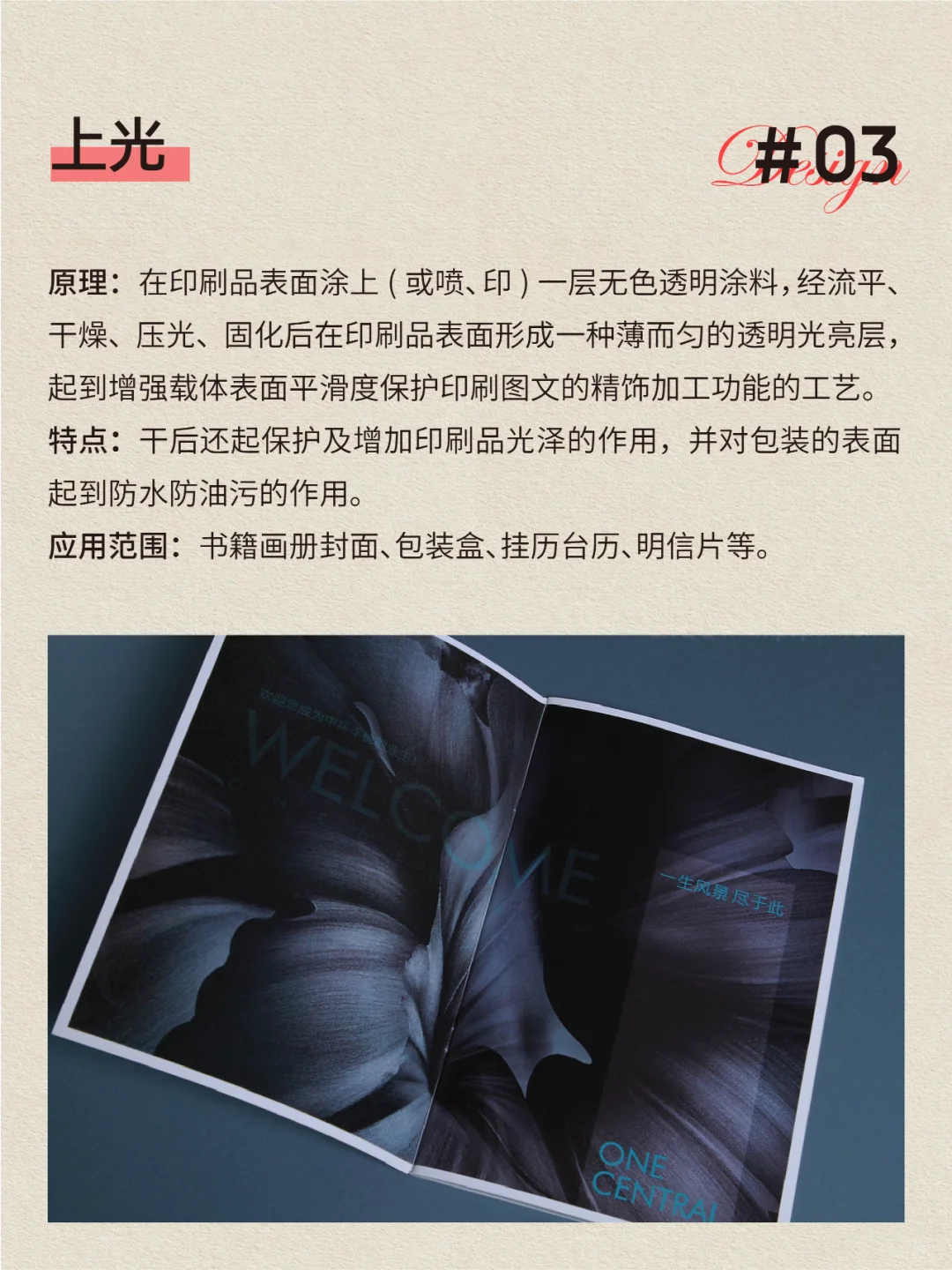 设计师必知包装印刷工艺知识|印刷干货分享