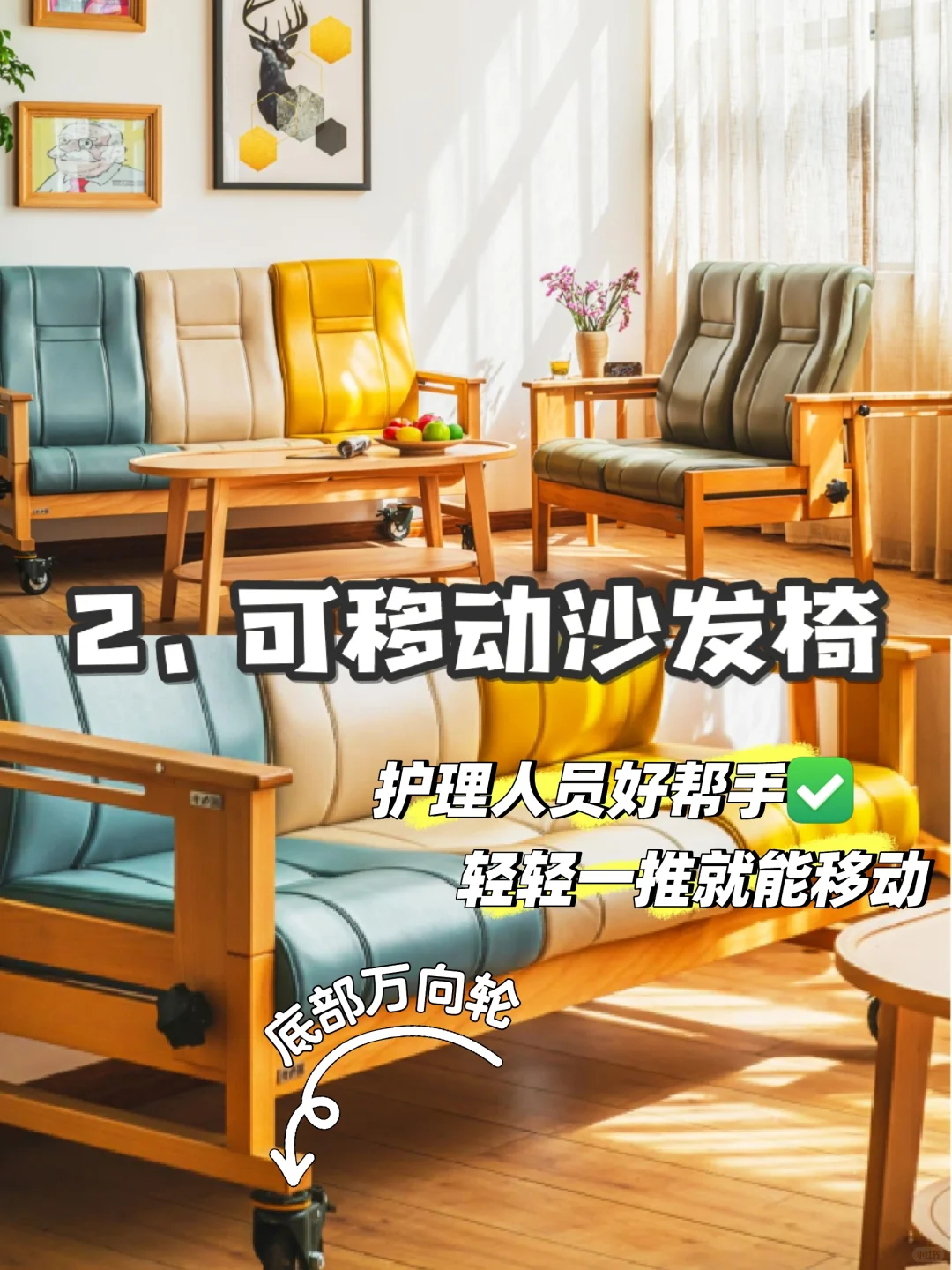 养老机构必备的5 款超实用适老化家具✔️