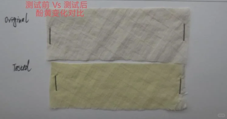 纺织面料ll白色面料黄变？技术与解决方案！