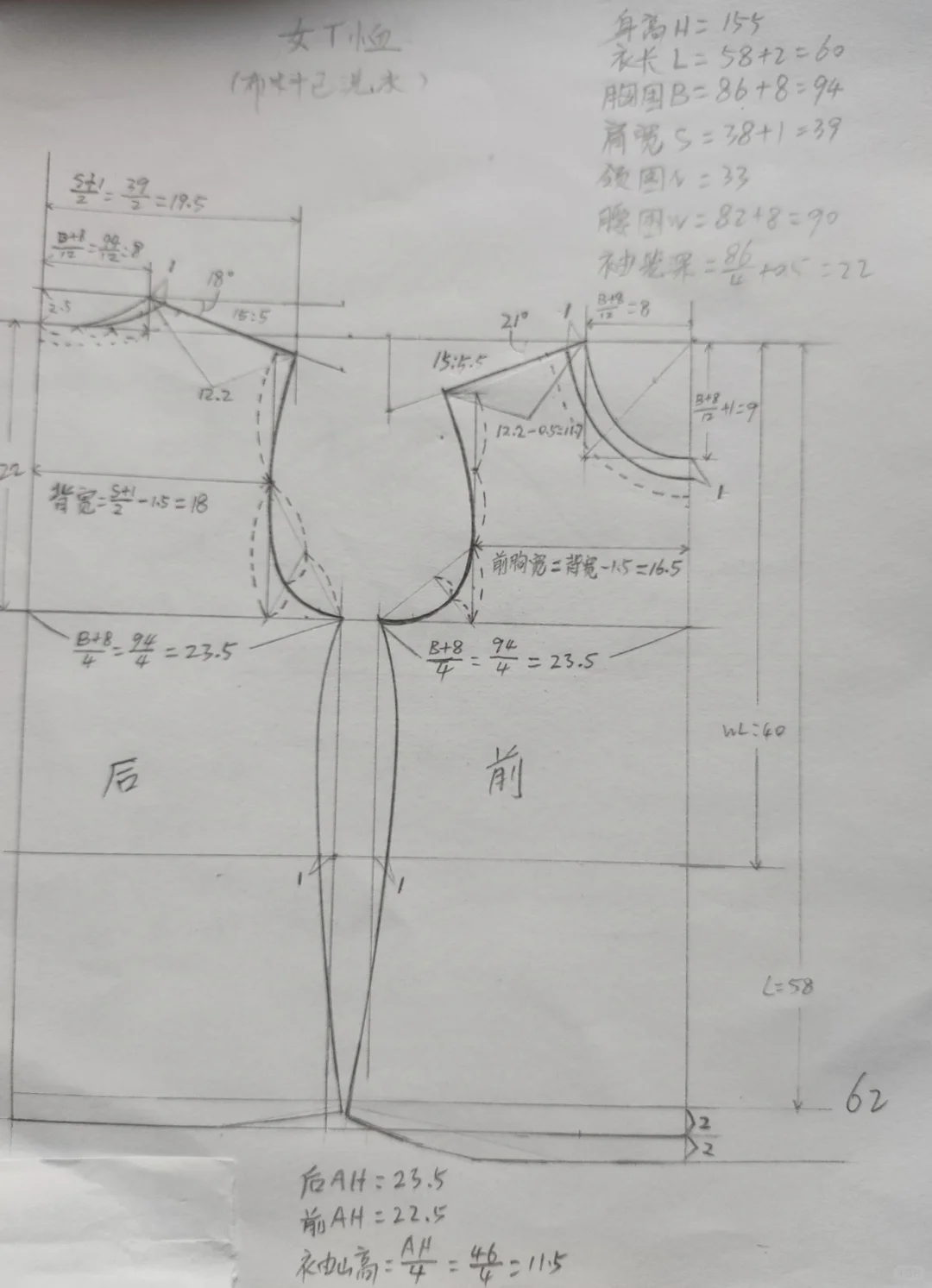 正肩女T恤图纸,适合身高155-160