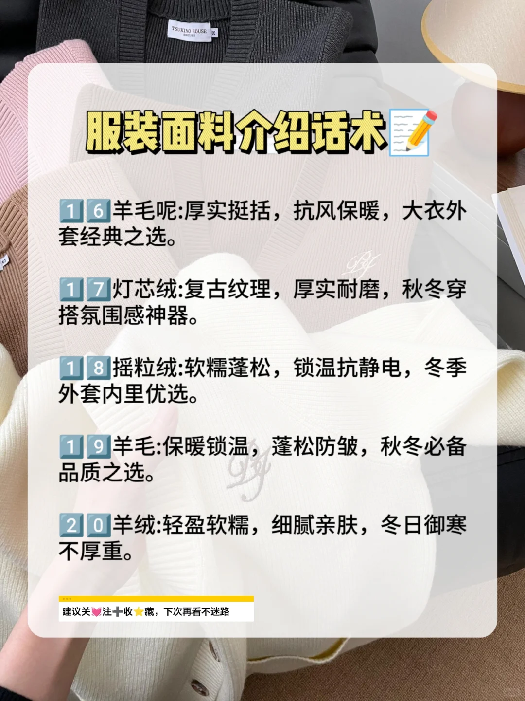 懂面料没用❗️让顾客懂才是关键❗️