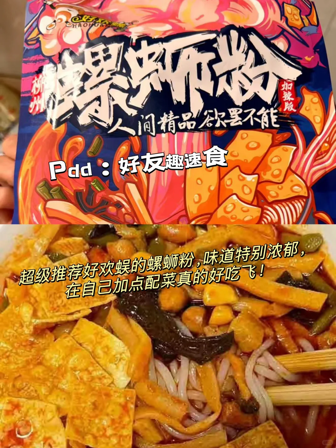 Pdd平价方便速食推荐!