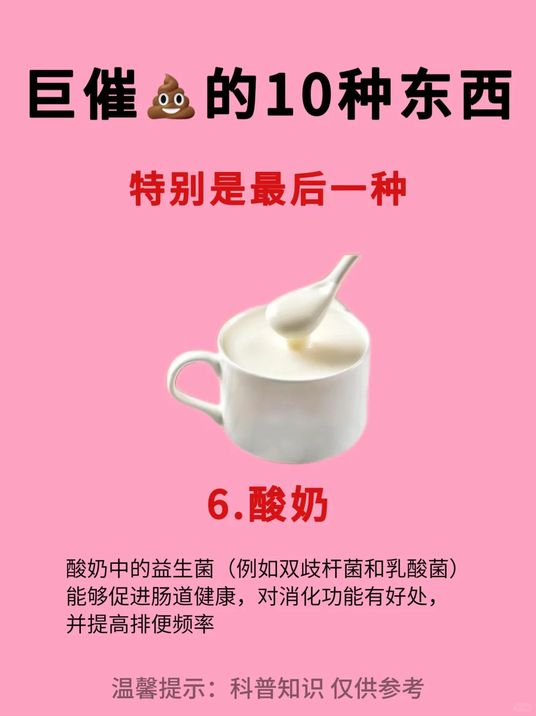 ⚠️?秘者注意了这10种食物会让你噗噗通畅❗️